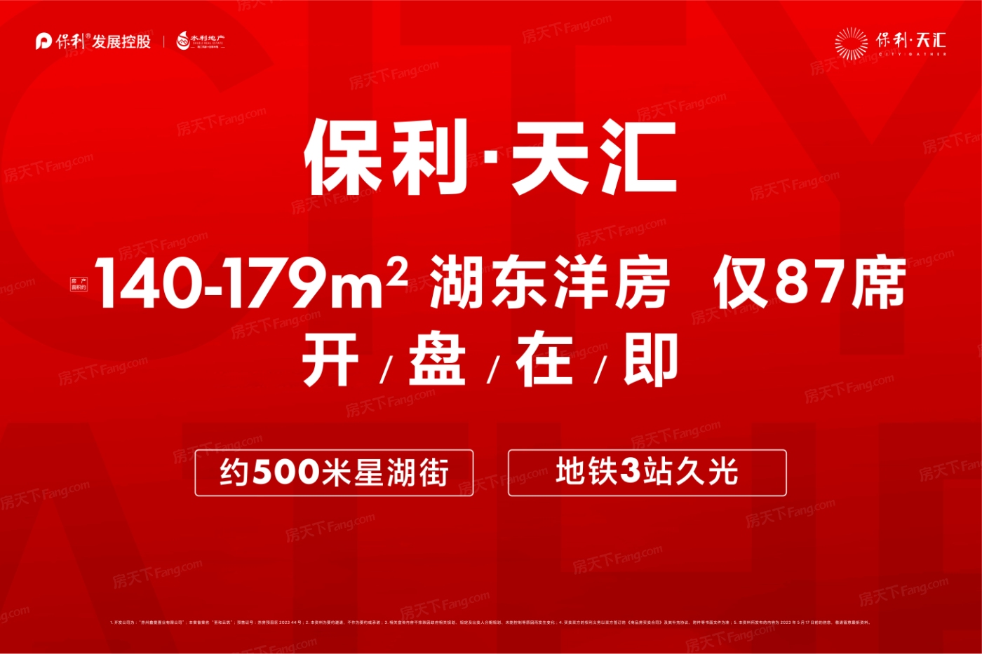 苏州工业园区热门楼盘现场最新视频，点击查看！